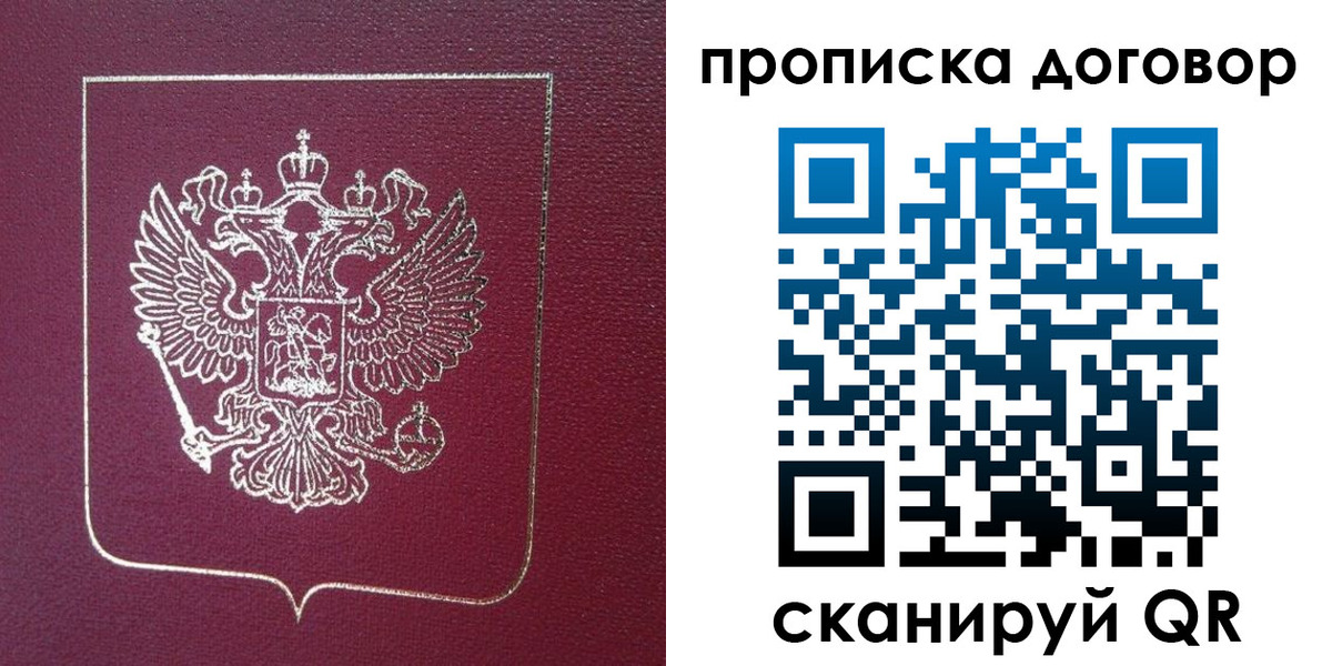 временная регистрация поиск в Воскресенске