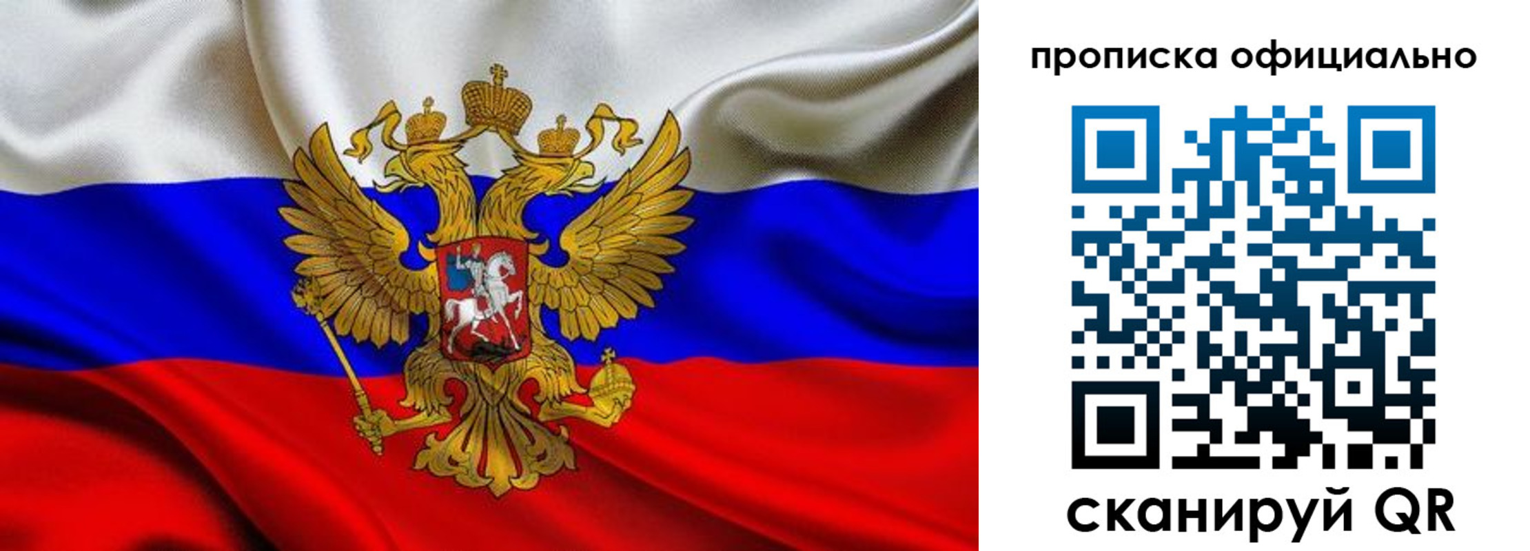 временная регистрация в квартире в Воскресенске